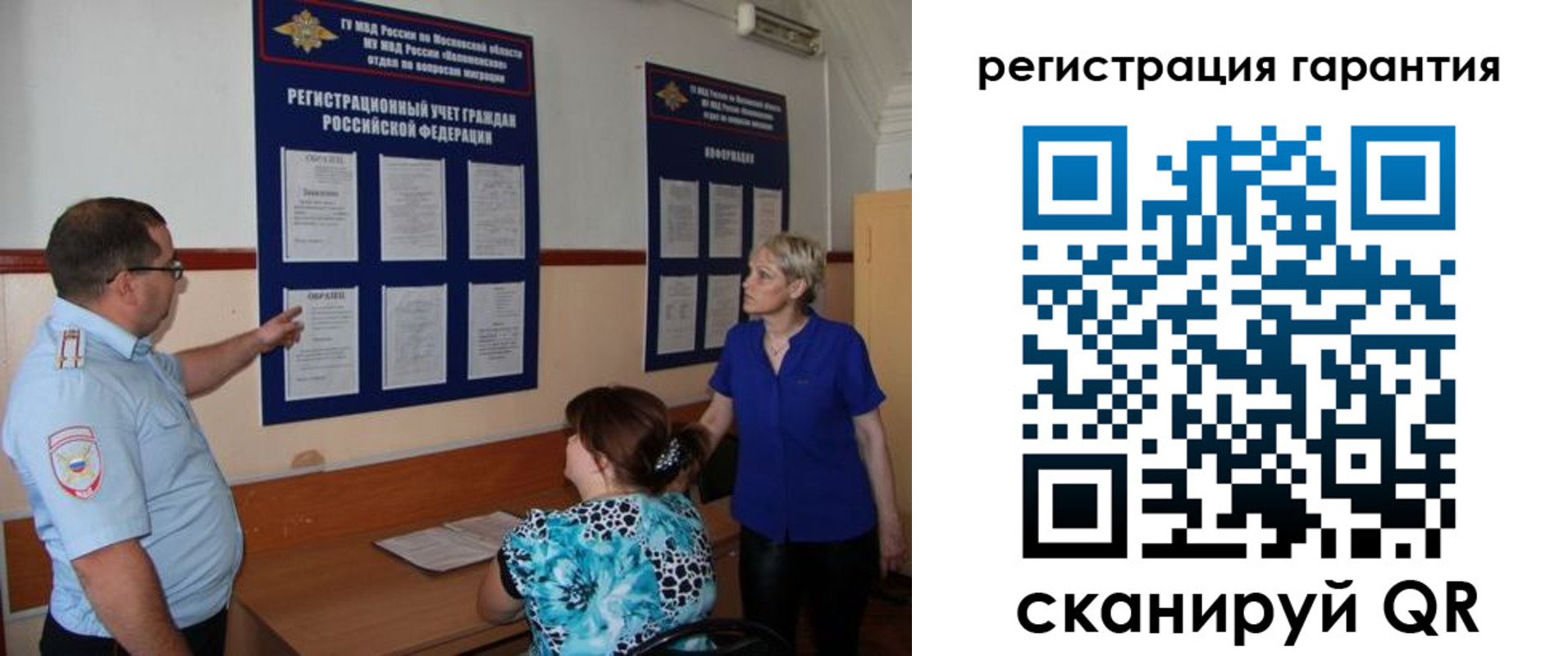 миграционный учет в Лениногорске